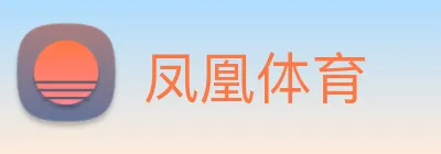 凤凰体育 Logo